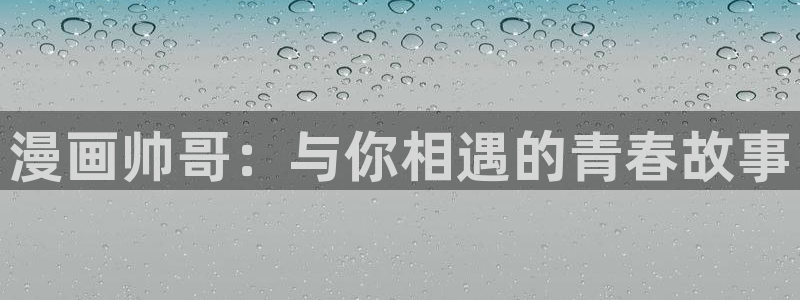 歪歪漫画免费阅读版