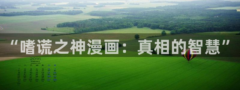 歪歪漫画首页免费我