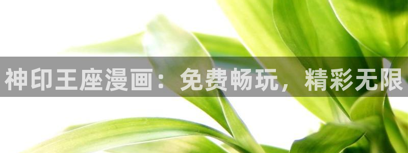 yy歪歪漫画网