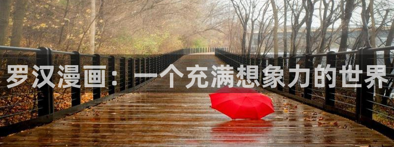 歪歪漫画在线观看官网免费