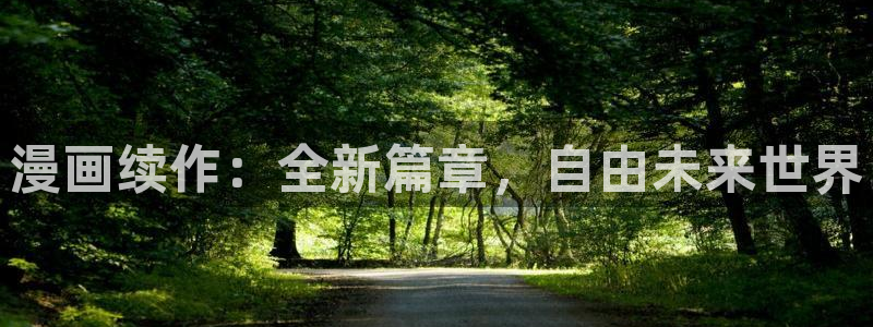 歪歪漫画18免费